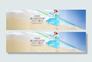 淘宝女装连衣裙促销海报