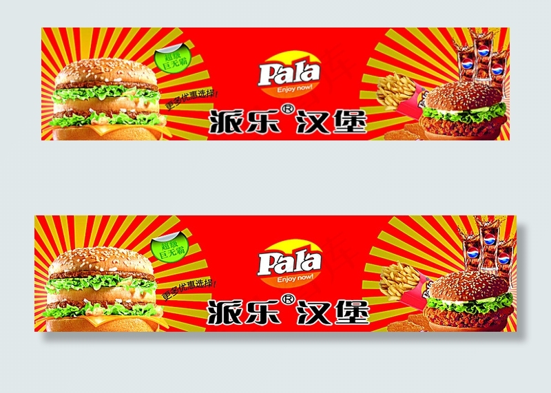 汉堡巨无霸图片(8589X2268(DPI:72))psd模版下载