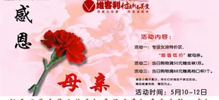 母亲节橱窗图片