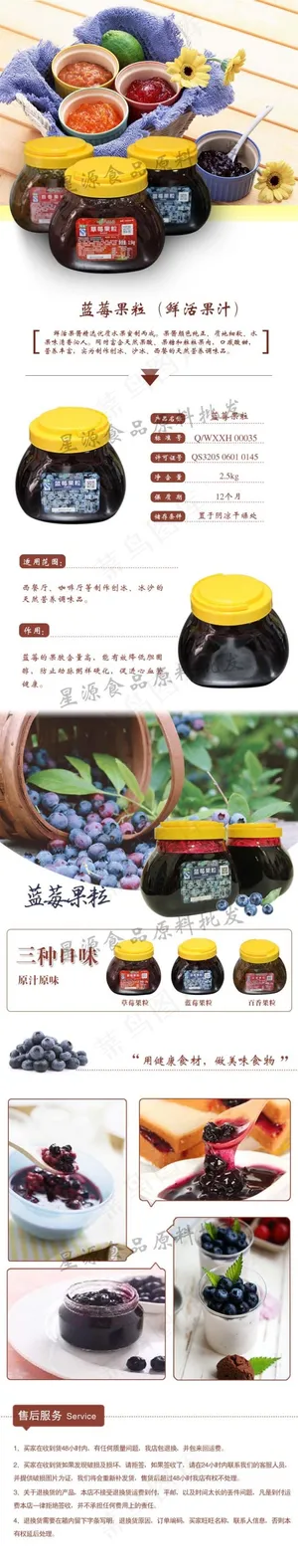 淘宝内页设计蓝莓果粒 淘宝内页设计蓝莓果粒