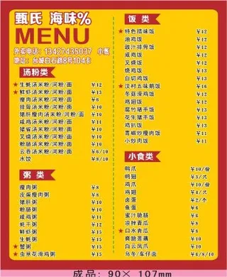 快餐店外卖单设计_CDR素材下载-外卖单