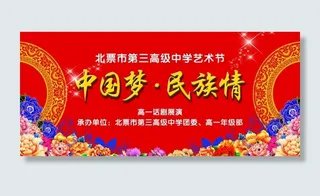 舞台背景  背景墙 校园活动