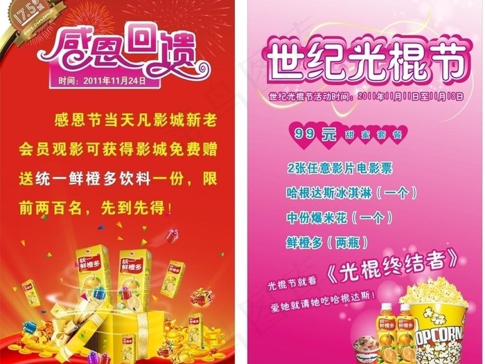 世纪光棍节图片