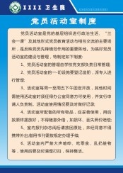 卫生院制度12cdr矢量模版下载
