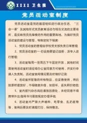 卫生院制度12cdr矢量模版下载