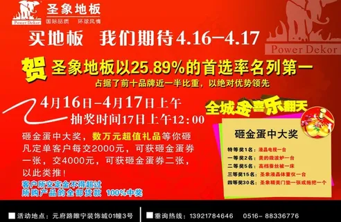 圣象地板单页图片