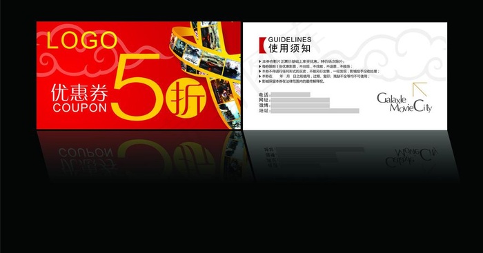 优惠券图片cdr矢量模版下载