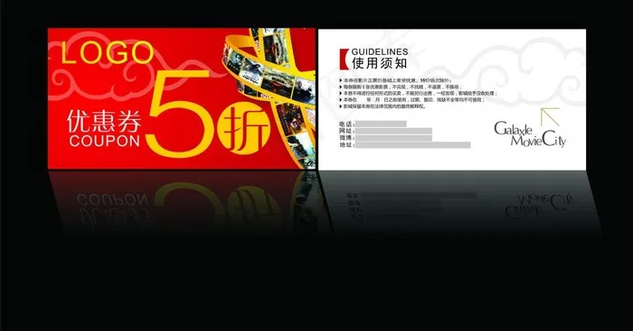 优惠券图片cdr矢量模版下载