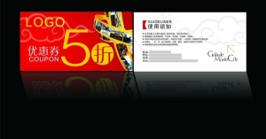 优惠券图片