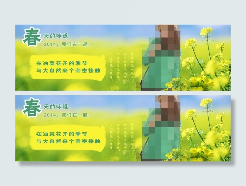 春装上市图片psd模版下载