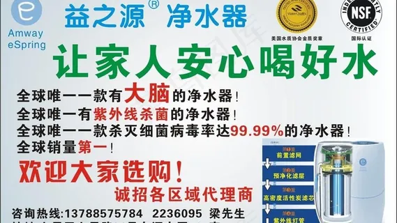 益之源净水器图片