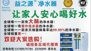 益之源净水器图片