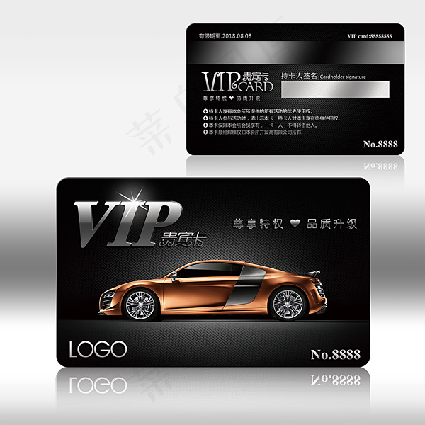 汽车VIP贵宾卡(2756X3307(DPI:350))psd模版下载