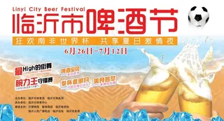 啤酒节户外图片