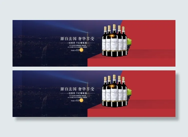 红酒海报设计psd素材psd模版下载