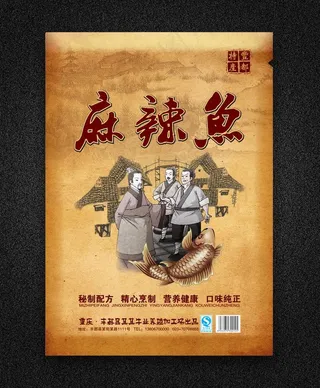 麻辣鱼 包装图片