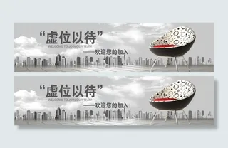 人才招聘网页广告图片