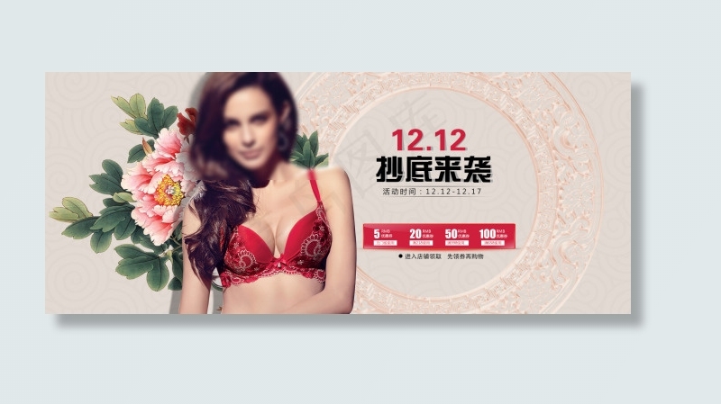 抄底来袭牡丹花背景图片高清PSD下...psd模版下载