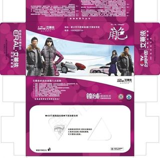 艾莱依羽绒服图片