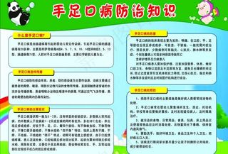 手足口病图片