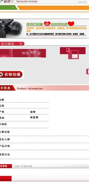 淘宝装修图片 淘宝装修图片
