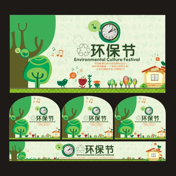 环保植物节海报cdr矢量模版下载