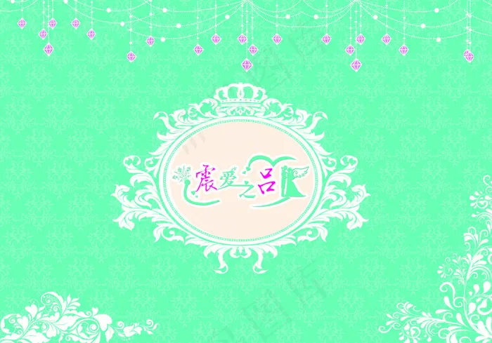 蒂芙尼兰婚礼LOGO背景(4725X3307(DPI:30))psd模版下载