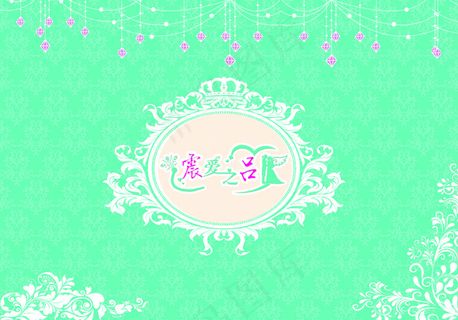 蒂芙尼兰婚礼LOGO背景
