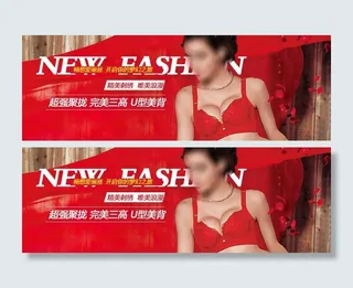 秋冬时尚内衣图片