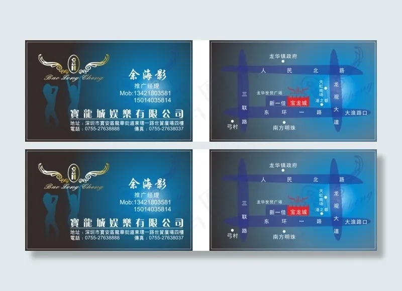 蓝色KTV名片cdr矢量模版下载