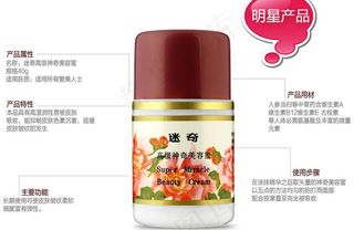 护肤品详情分解图片