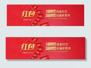 红包海报