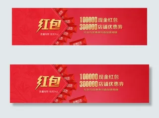 红包海报