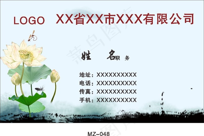 中国风荷花名片cdr矢量模版下载