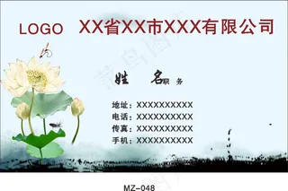 中国风荷花名片