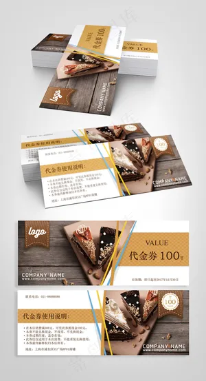 时尚清新蛋糕甜品烘焙促销代金券