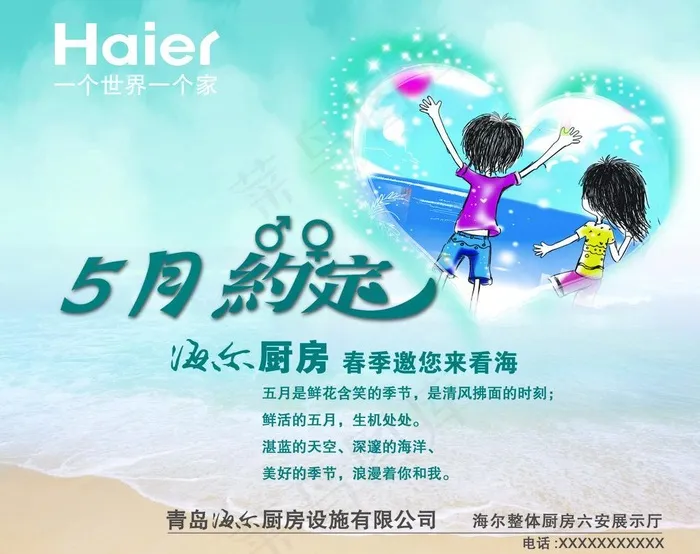 海尔橱柜图片(3898X3307(DPI:30))psd模版下载