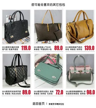 包包关联产品图片