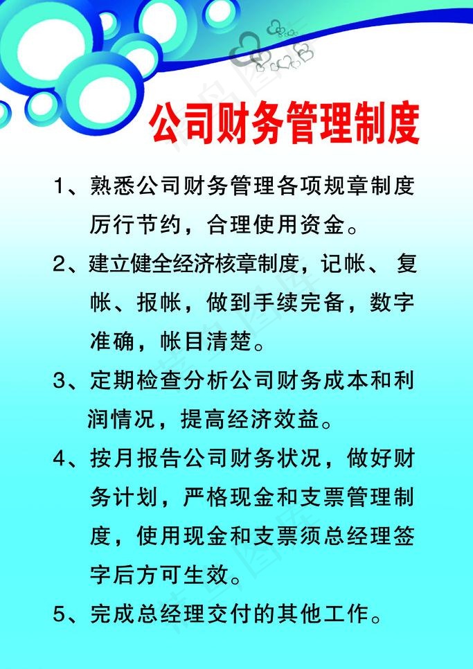 写真 公司制度图片psd模版下载