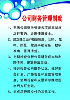 写真 公司制度图片