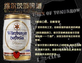 德国原装进口维尔茨堡啤酒