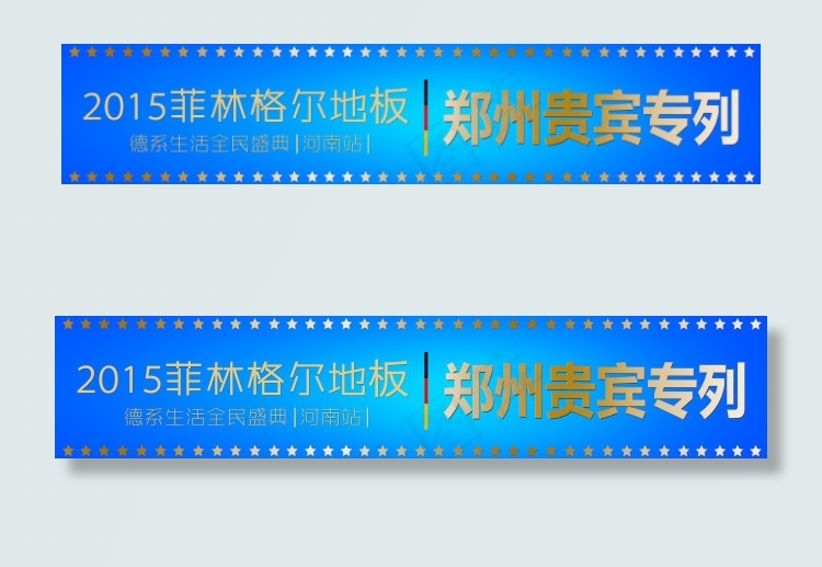 菲林格尔车贴psd模版下载