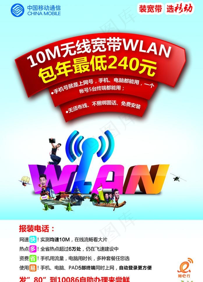 移动单页图片psd模版下载