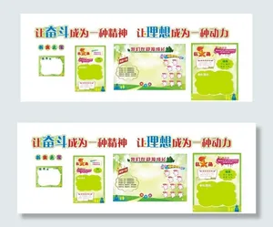 学校海报