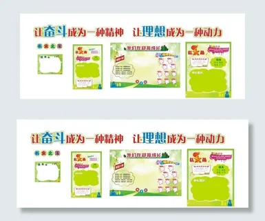 学校海报 学校海报