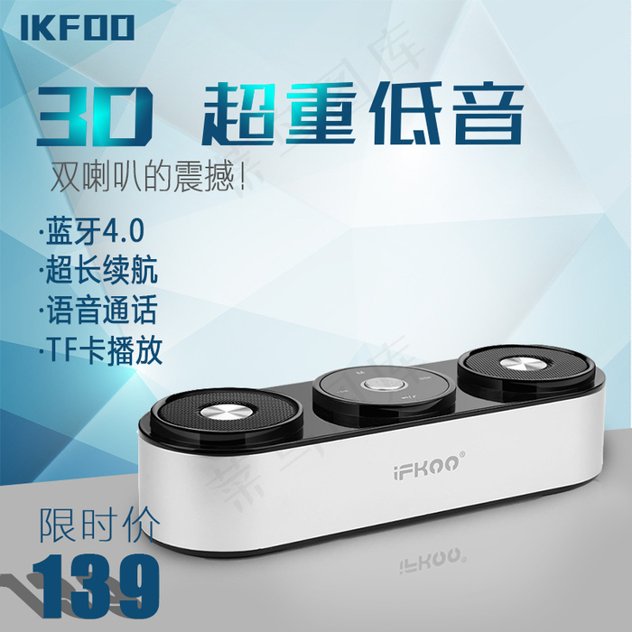 淘宝3C数码电子产品商品主图淘宝主图