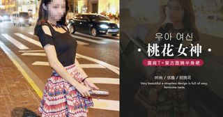 淘宝女装广告图/海报——桃花女神