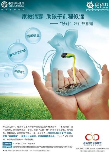 家教锦囊业务图片psd模版下载