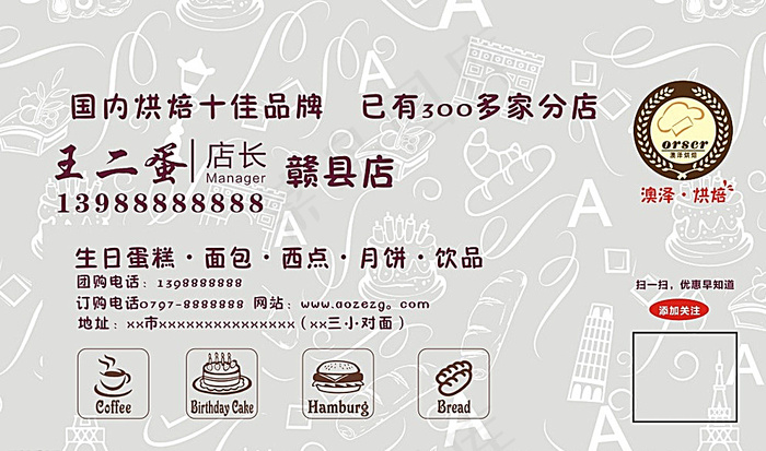 蛋糕名片图片cdr矢量模版下载