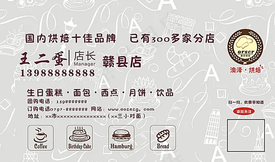 蛋糕名片图片 蛋糕名片图片